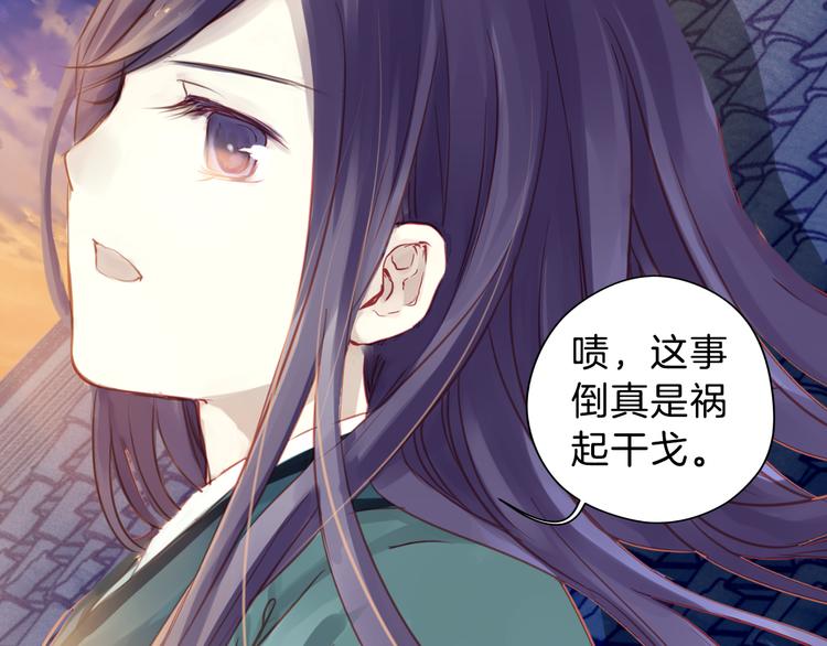 第5话 金干戈（2）97