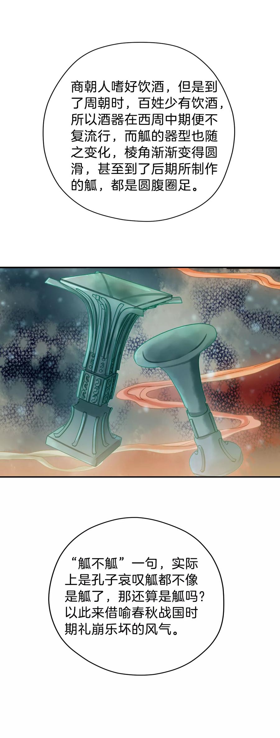 第13话 方天觚221