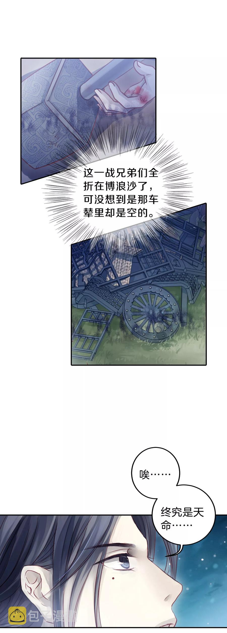 第49话 最终话：后记22