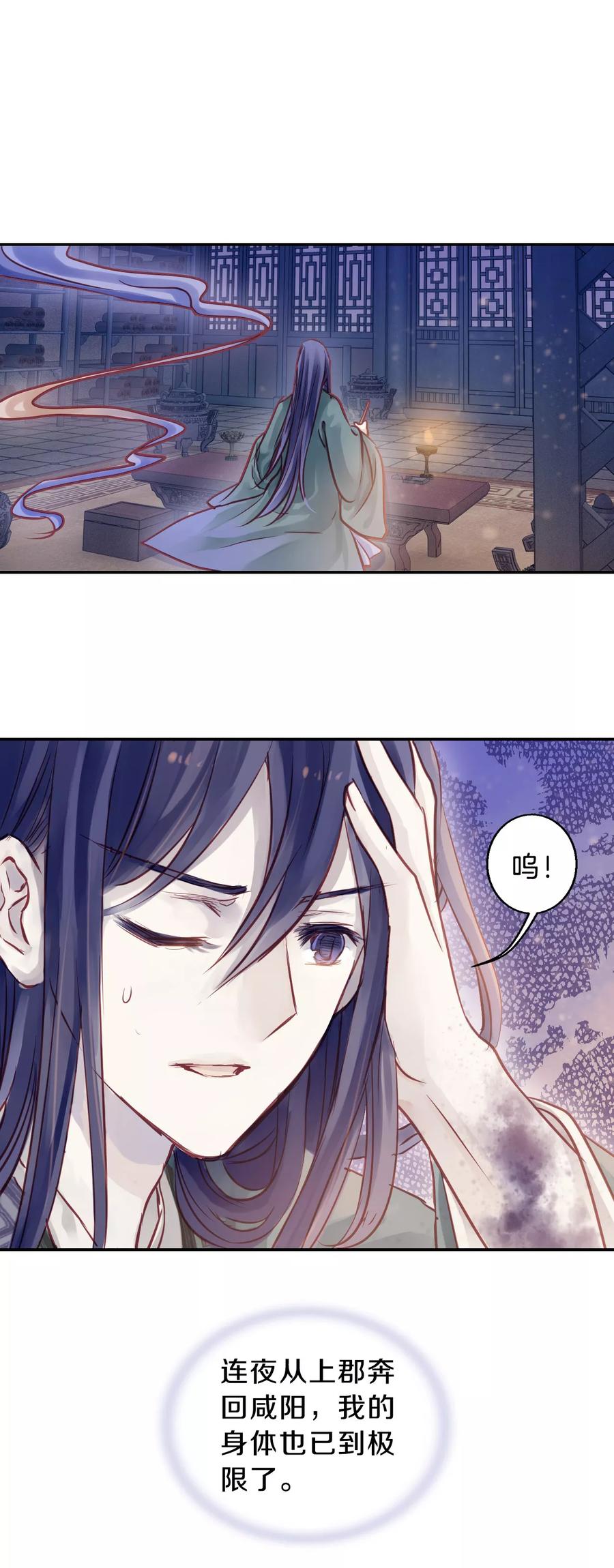 第40话 织女针419