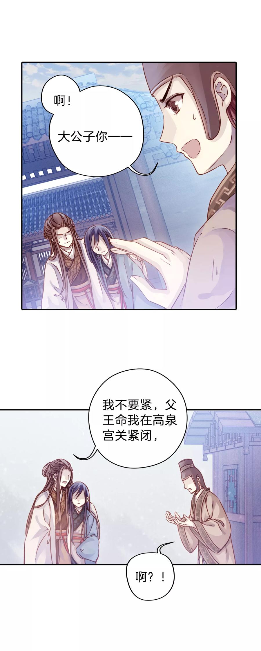 第17话 紫蚌笄23