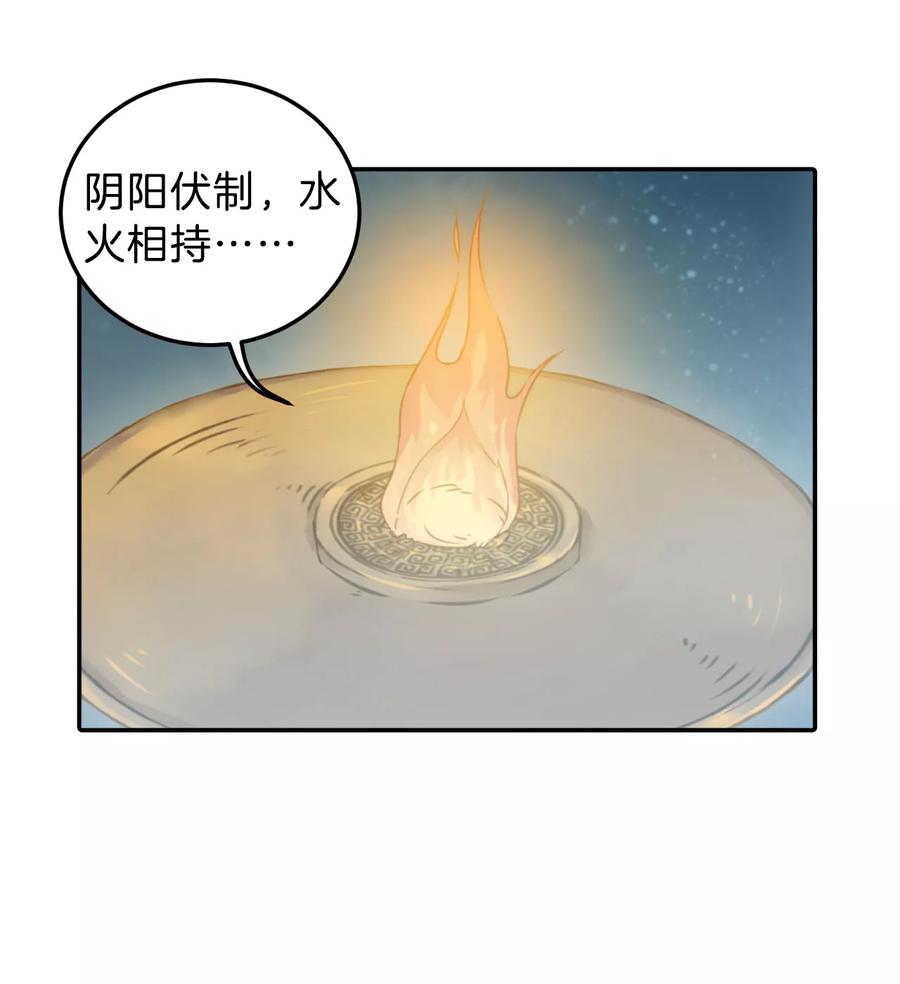 第30话 阴阳燧333