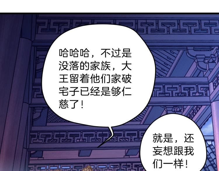 第5话 金干戈（2）35