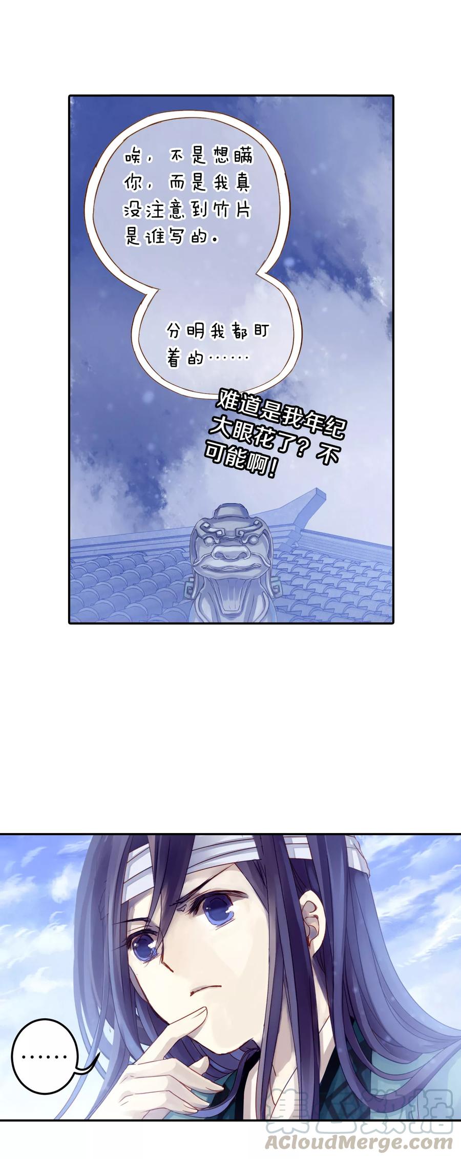 第9话 玄玉帛340