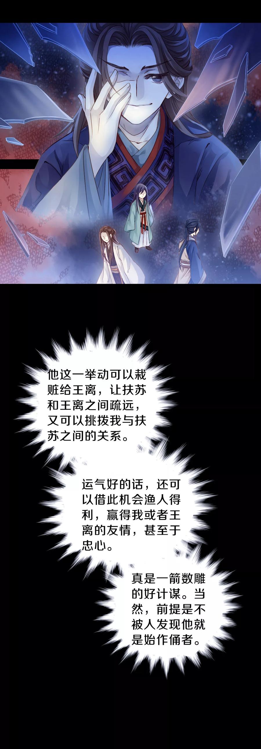 第9话 玄玉帛335