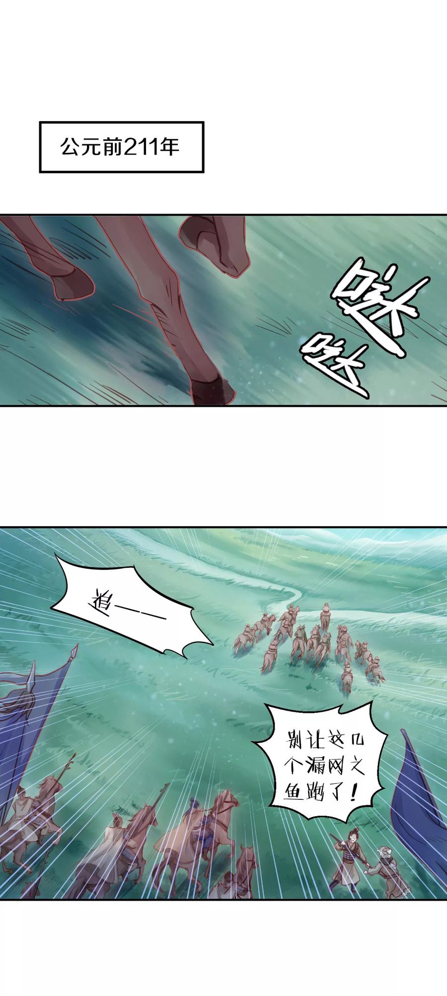 第32话 骨鸣镝12