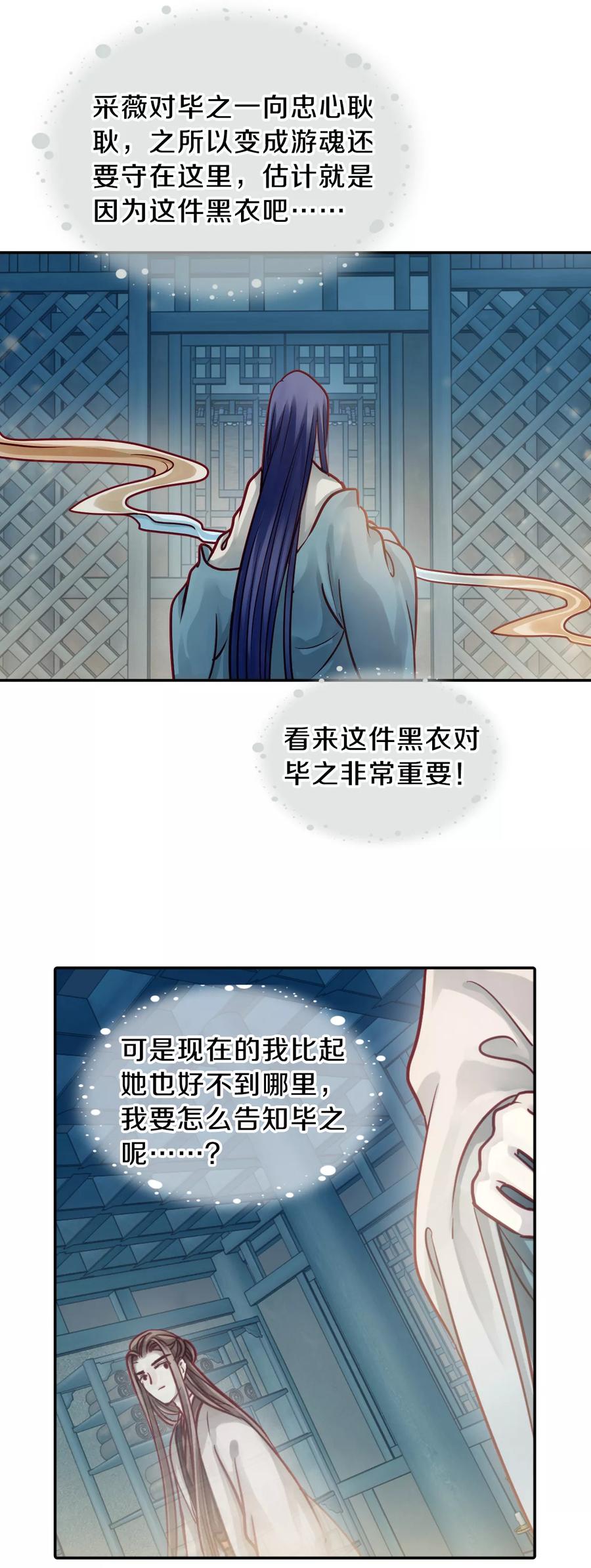 第46话 玉璇玑421
