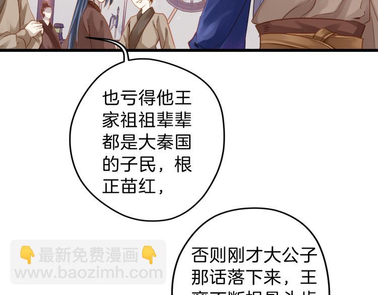 第4话 金干戈（1）85