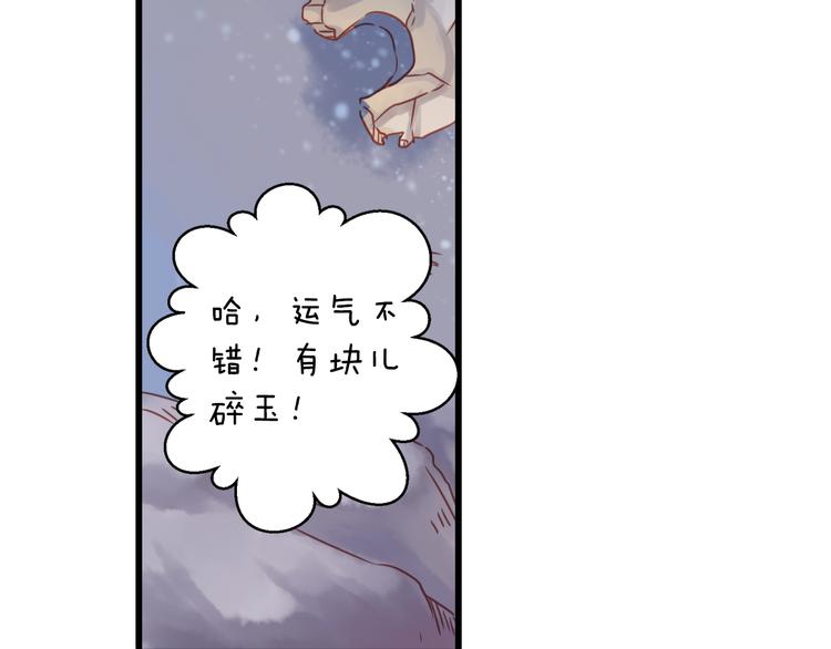 第3话 吞脊兽（3）124