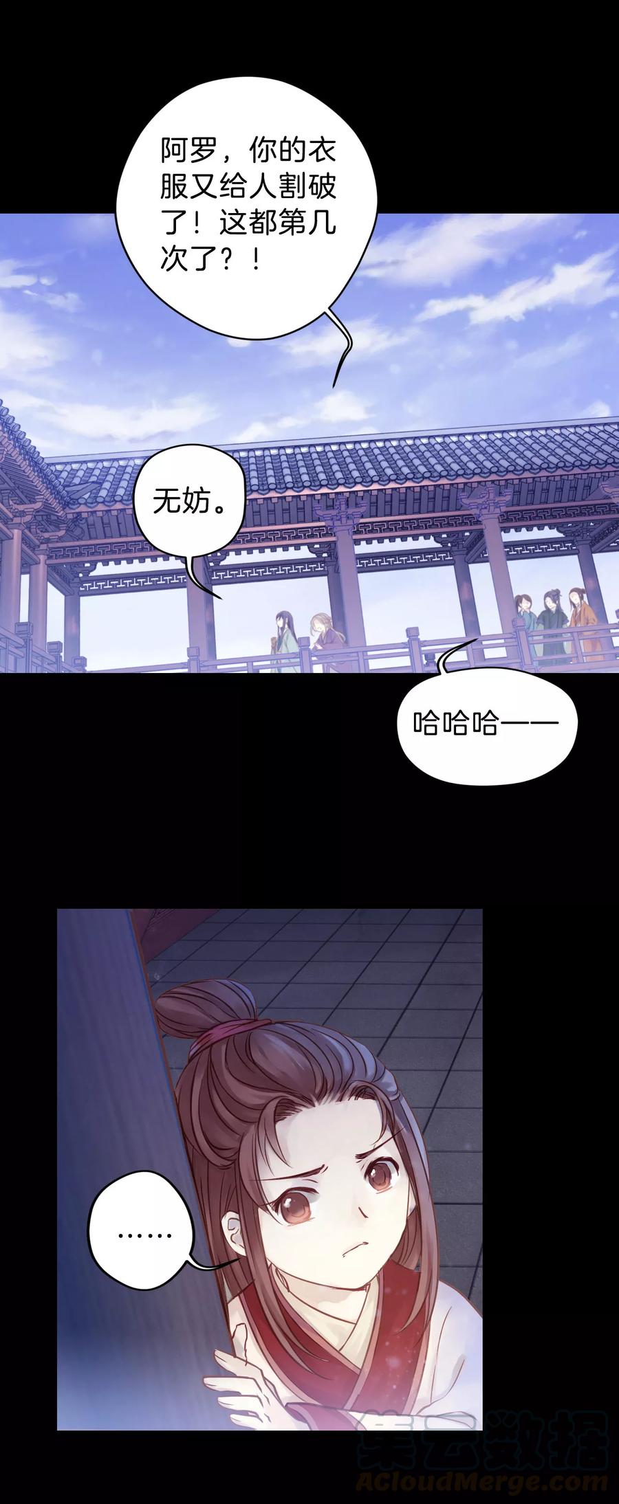 第8话 玄玉帛210