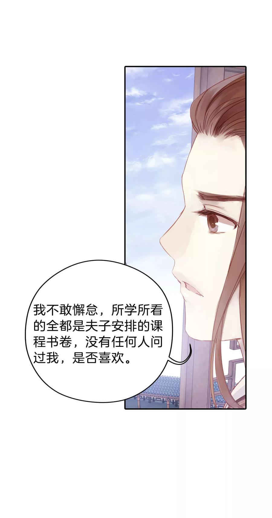 第19话 凌锦囊121