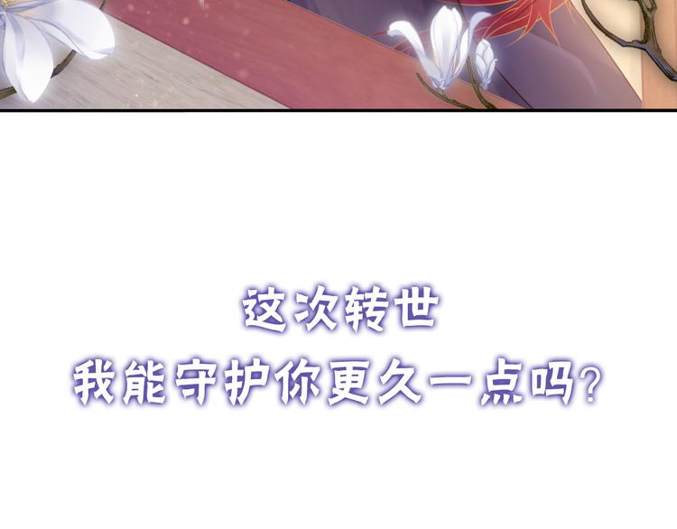 序章：千年之前42
