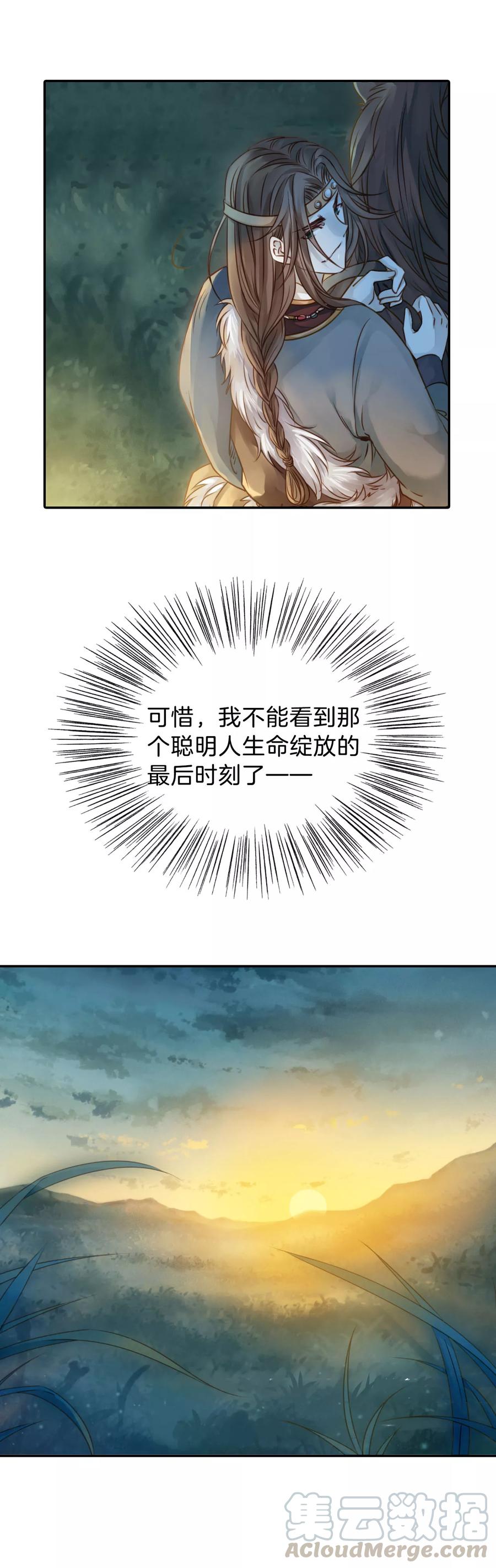 第36话 骨鸣镝520