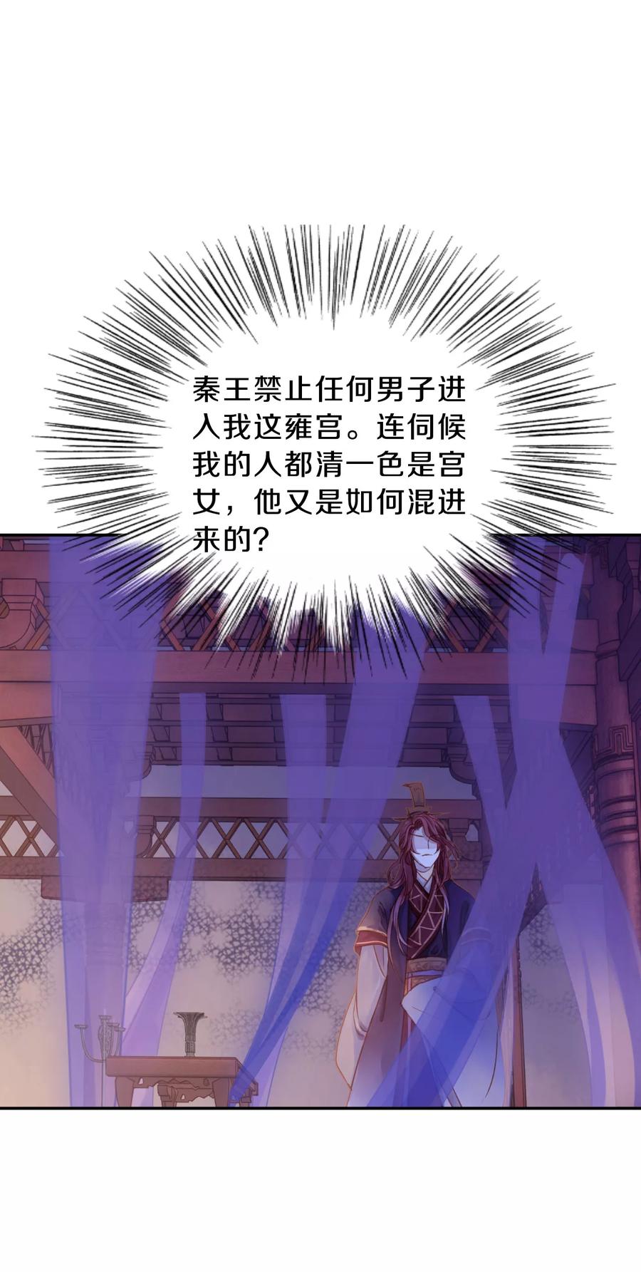 第14话 方天觚32