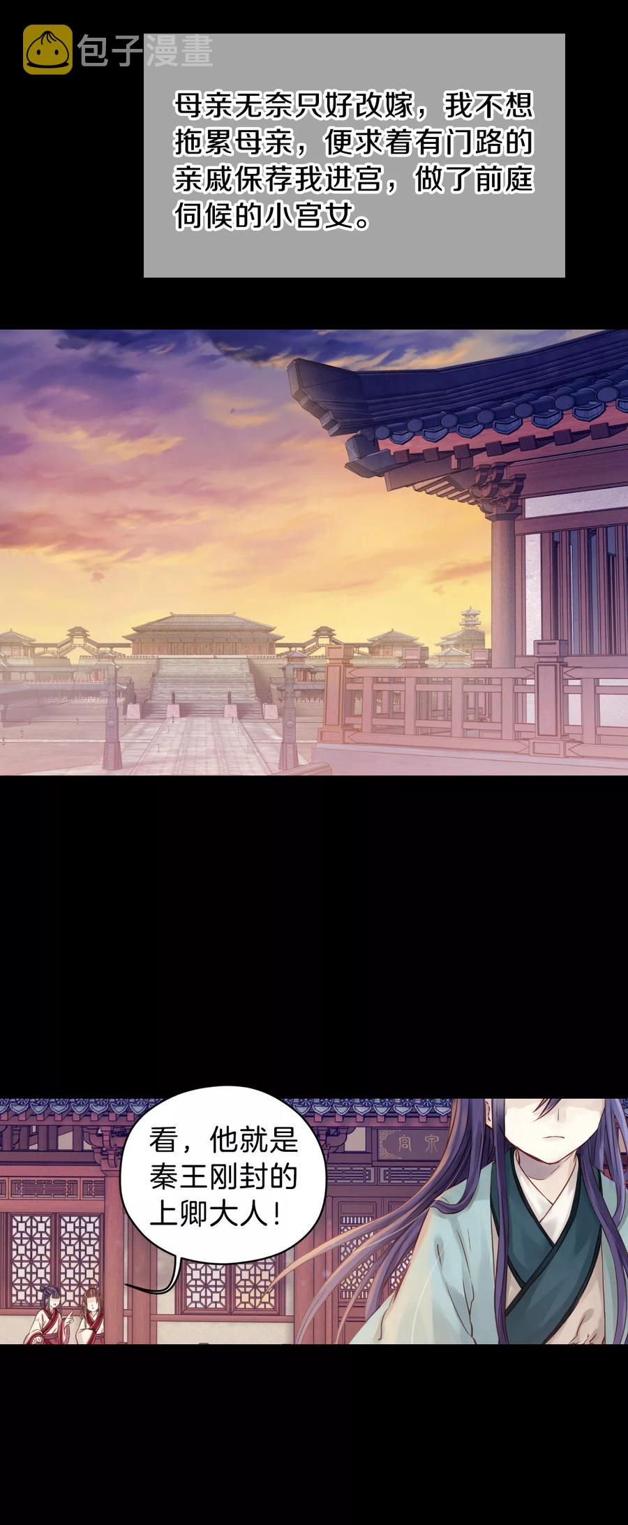 第8话 玄玉帛28