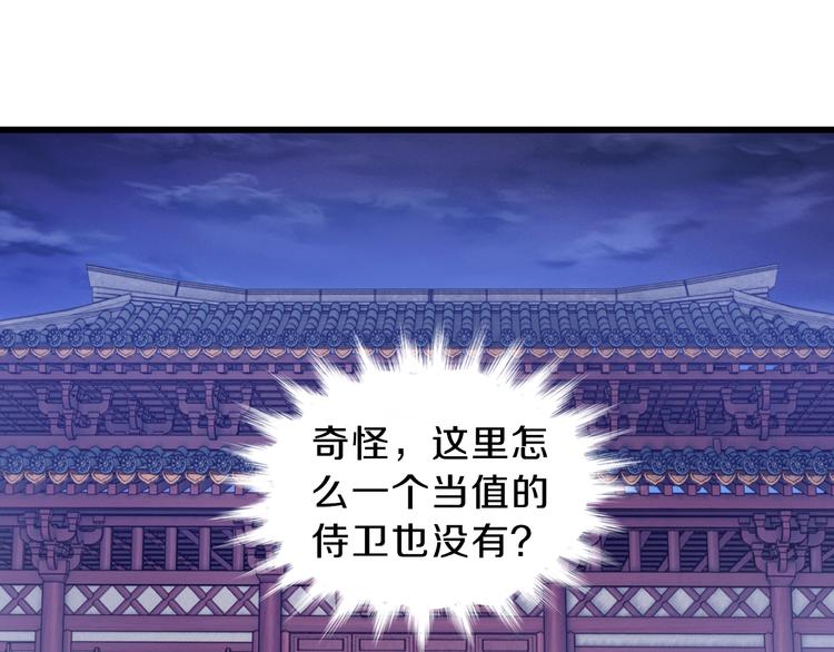 第6话 金干戈（3）87
