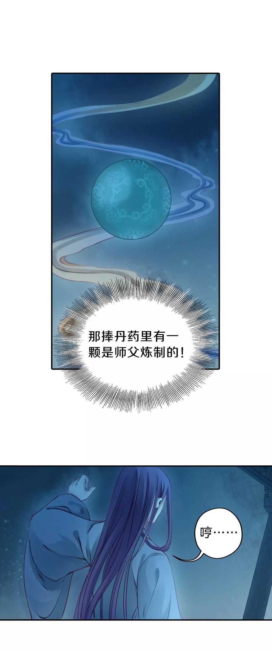 第30话 阴阳燧311