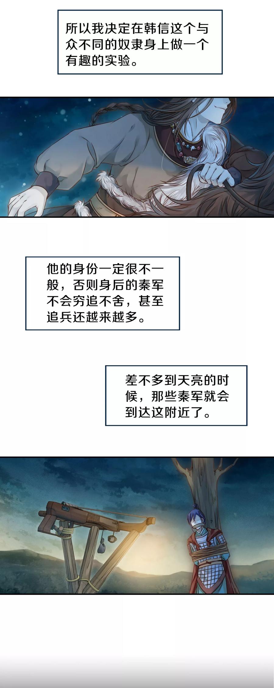 第36话 骨鸣镝518