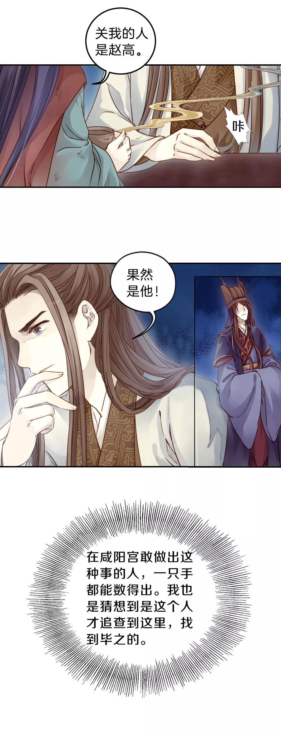 第31话 阴阳燧415