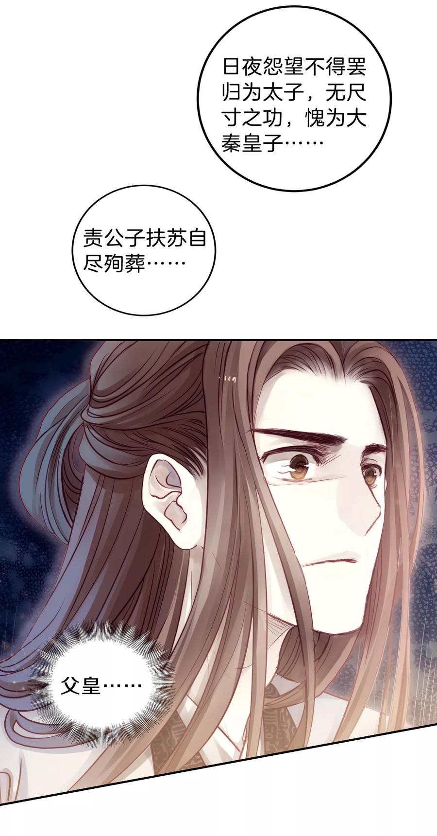 第43话 玉璇玑16