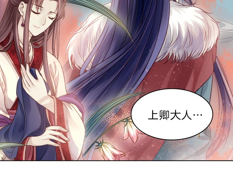 序章：千年之前18