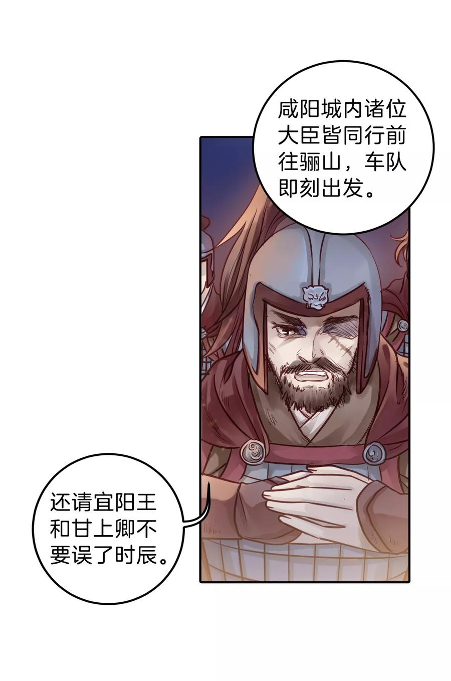 第46话 玉璇玑48
