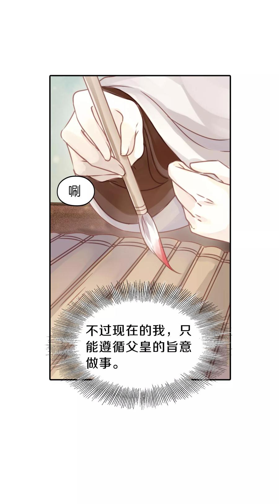 第28话 阴阳燧138