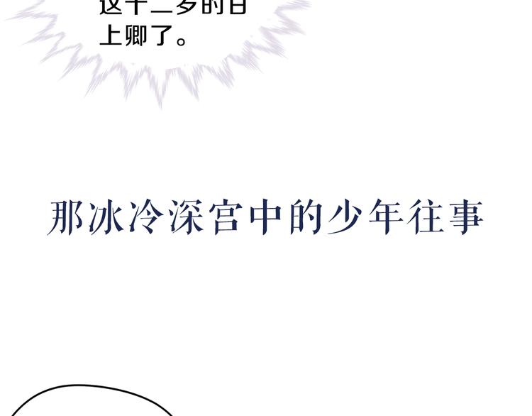 序章：千年之前12