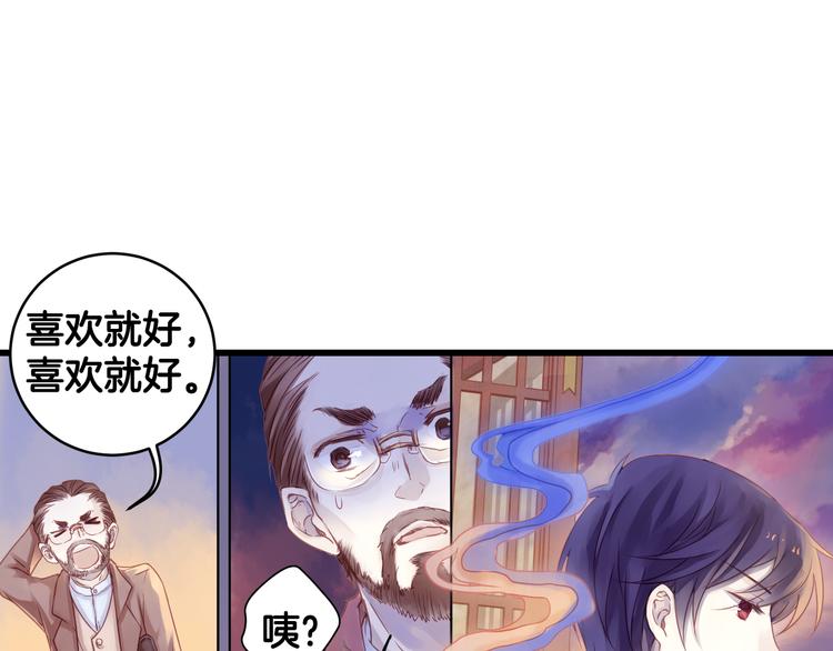 第1话 吞脊兽（1）44