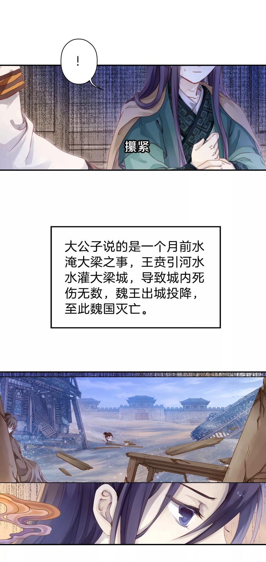 第23话 常胜戟217