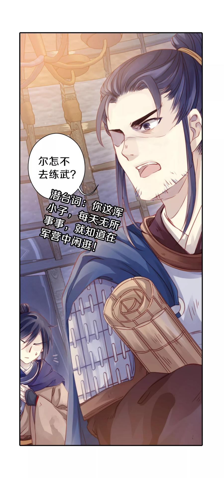 第22话 常胜戟121