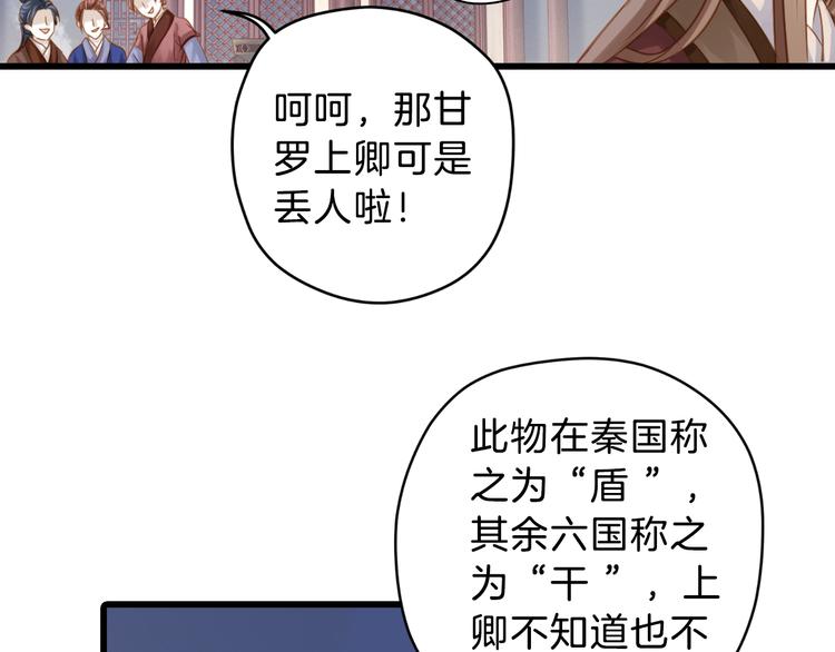 第4话 金干戈（1）72