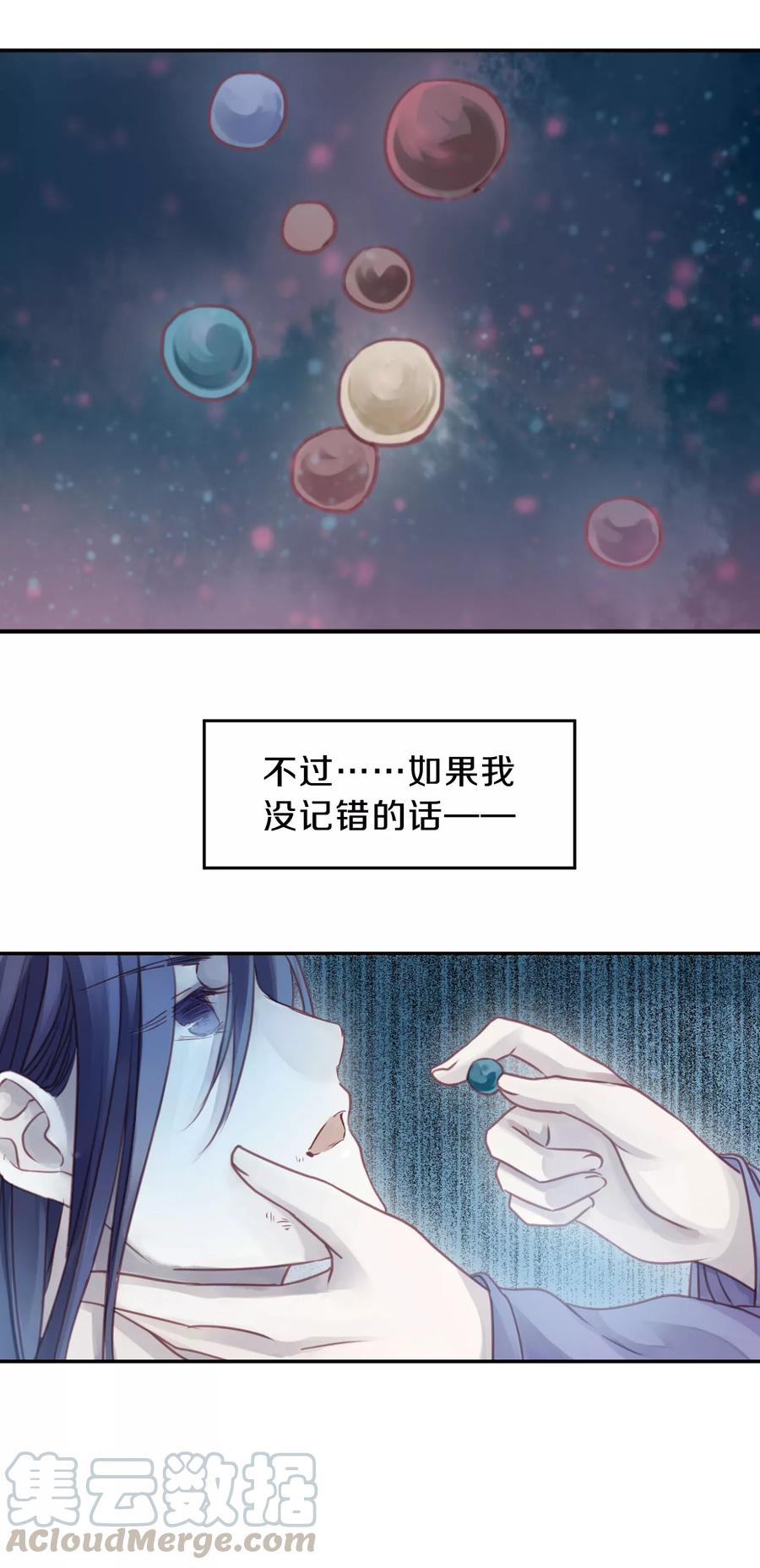 第30话 阴阳燧310