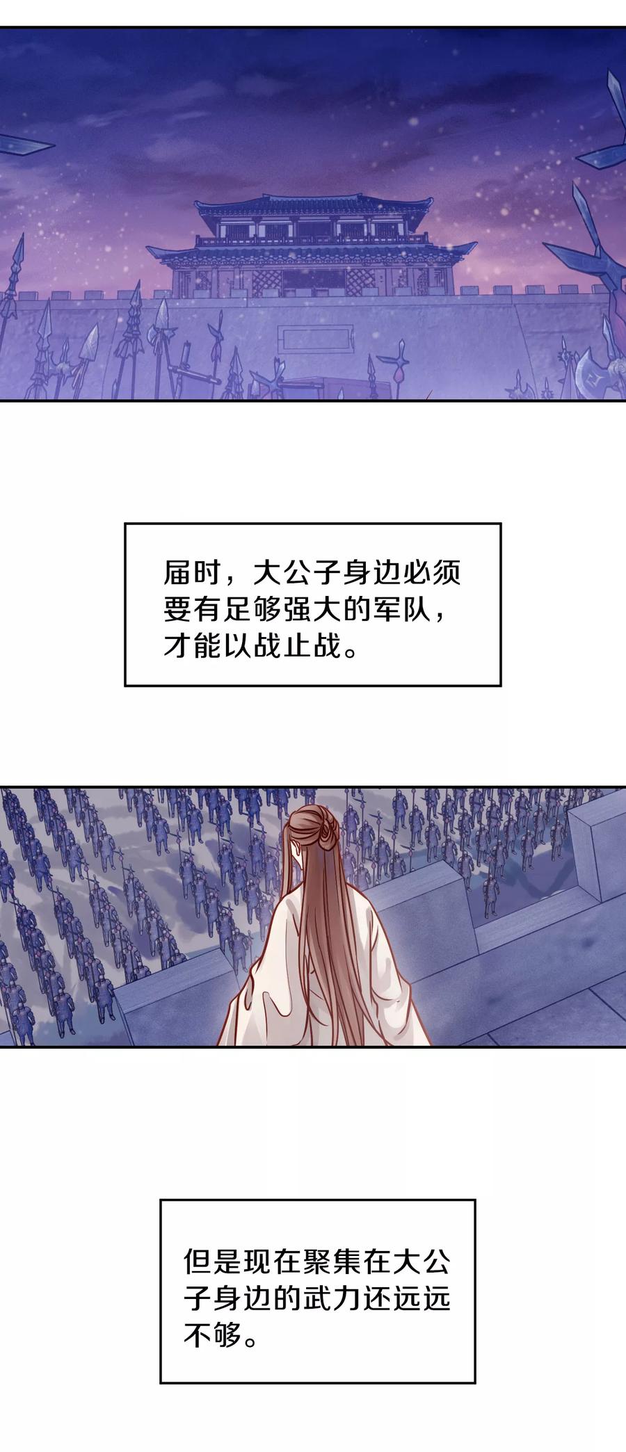 第26话 锡当卢246