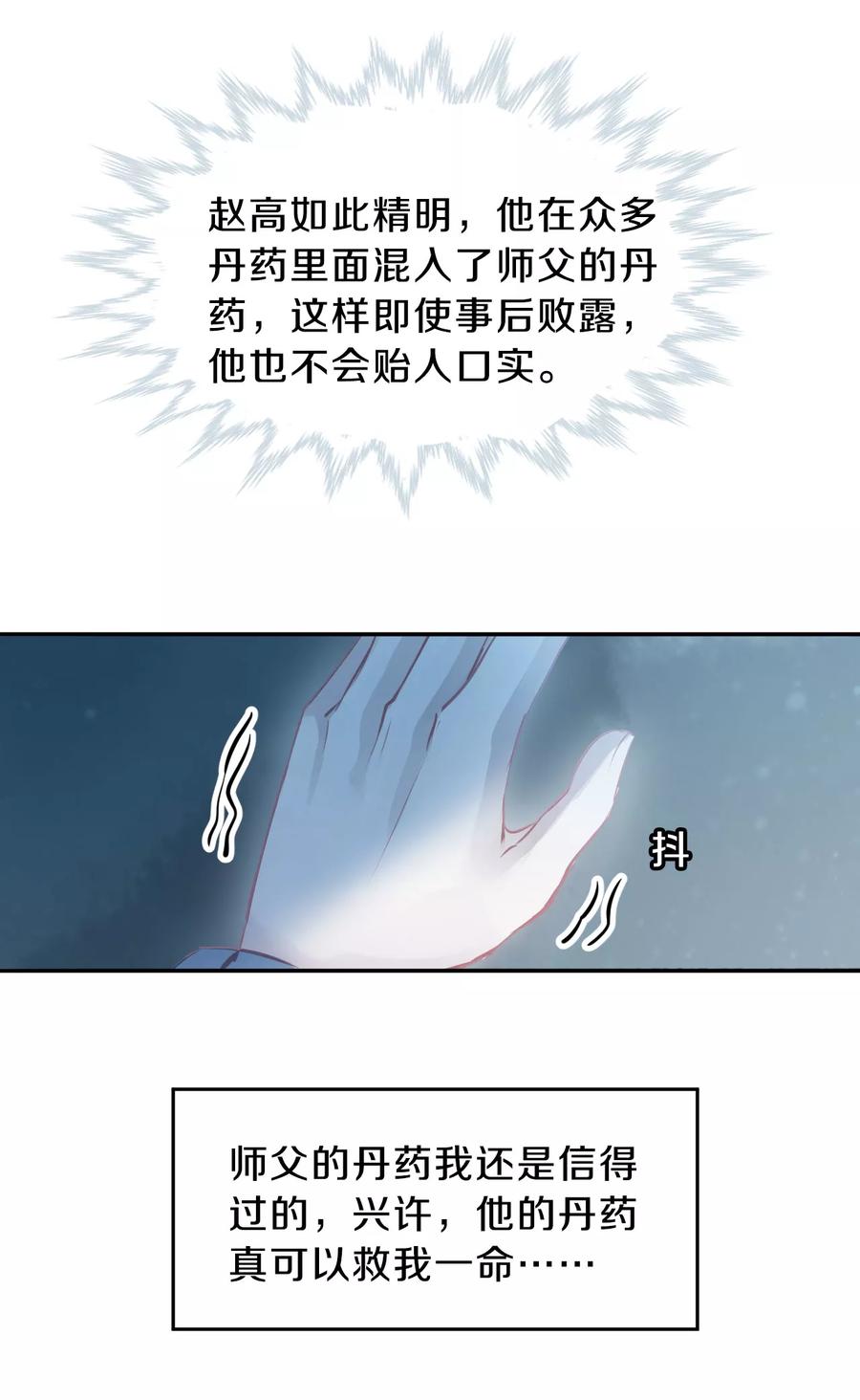 第30话 阴阳燧312