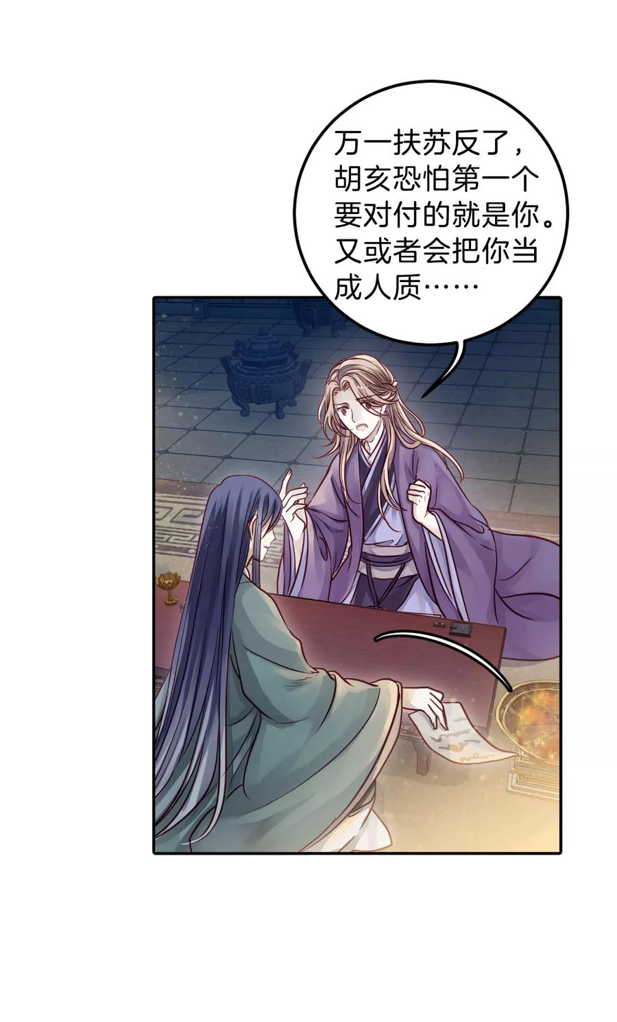 第45话 玉璇玑337