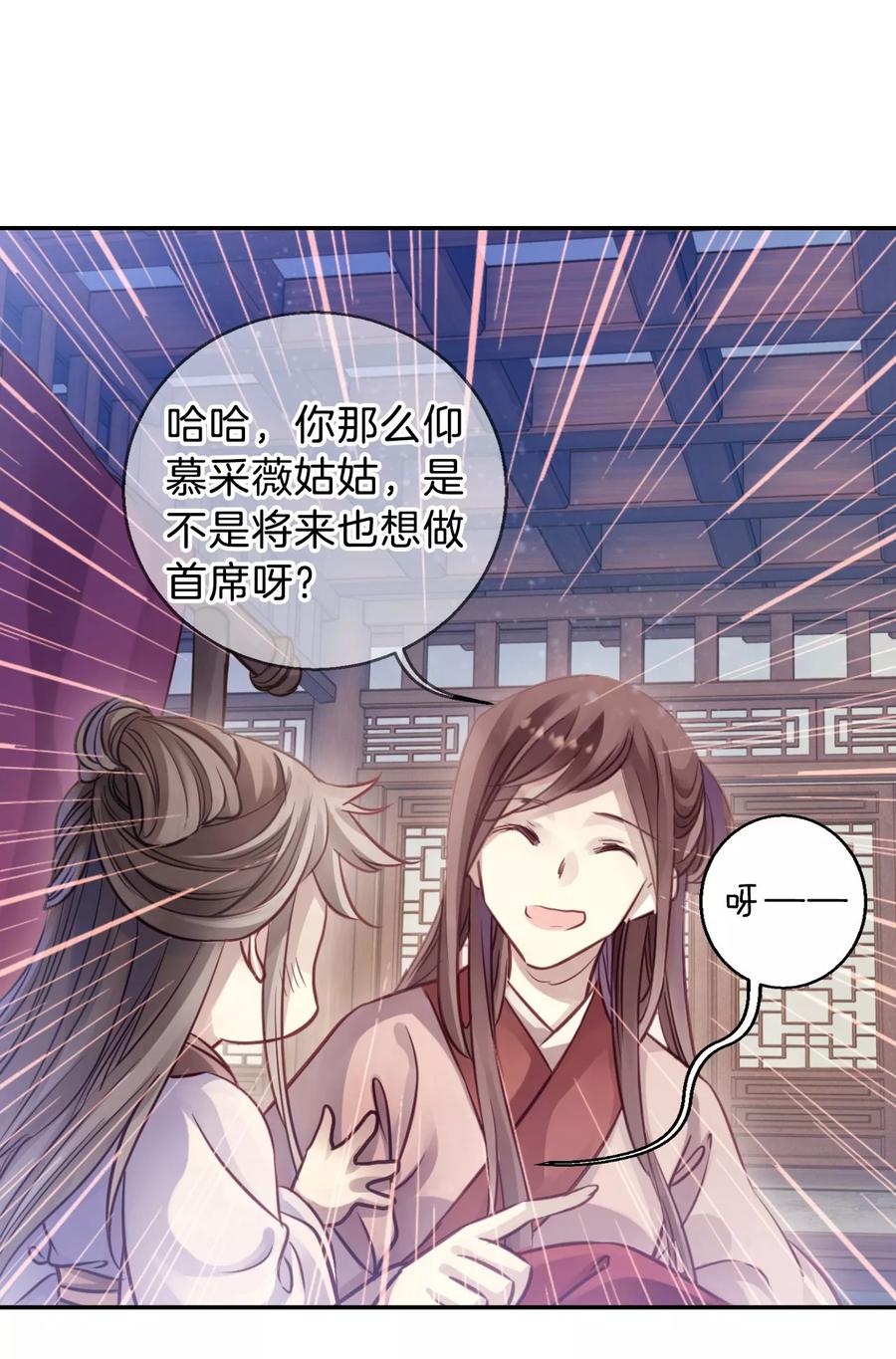 第37话 织女针135