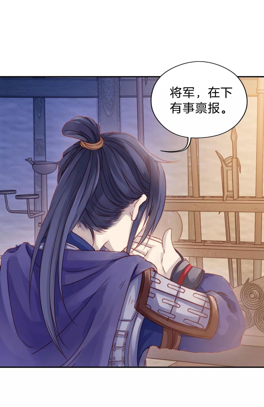 第22话 常胜戟123