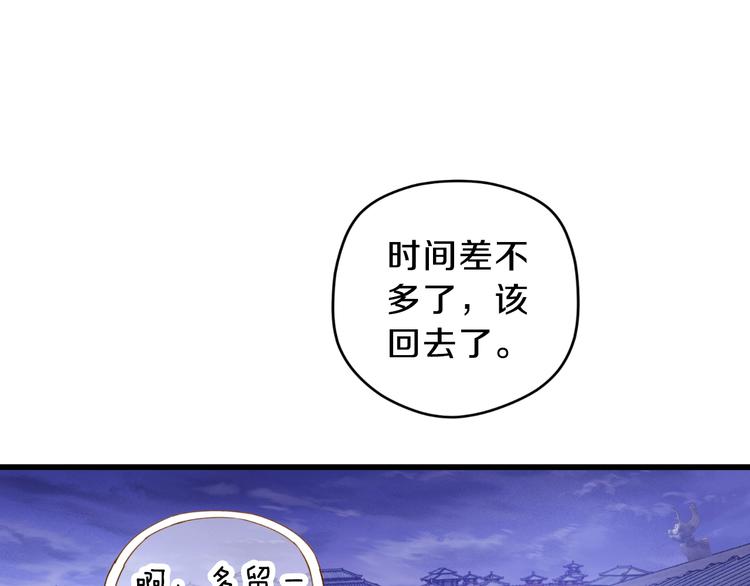 第5话 金干戈（2）110