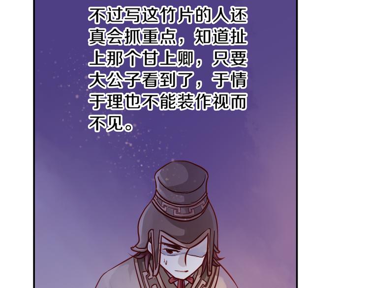 第7话 玄玉帛（1）27
