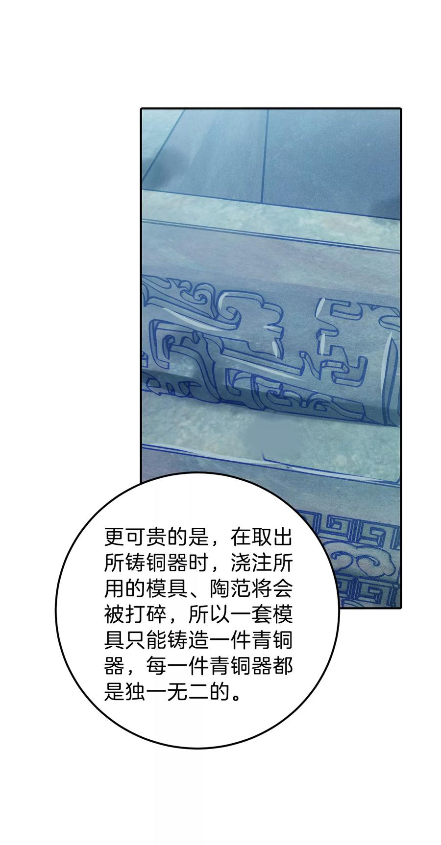 第12话 方天觚131