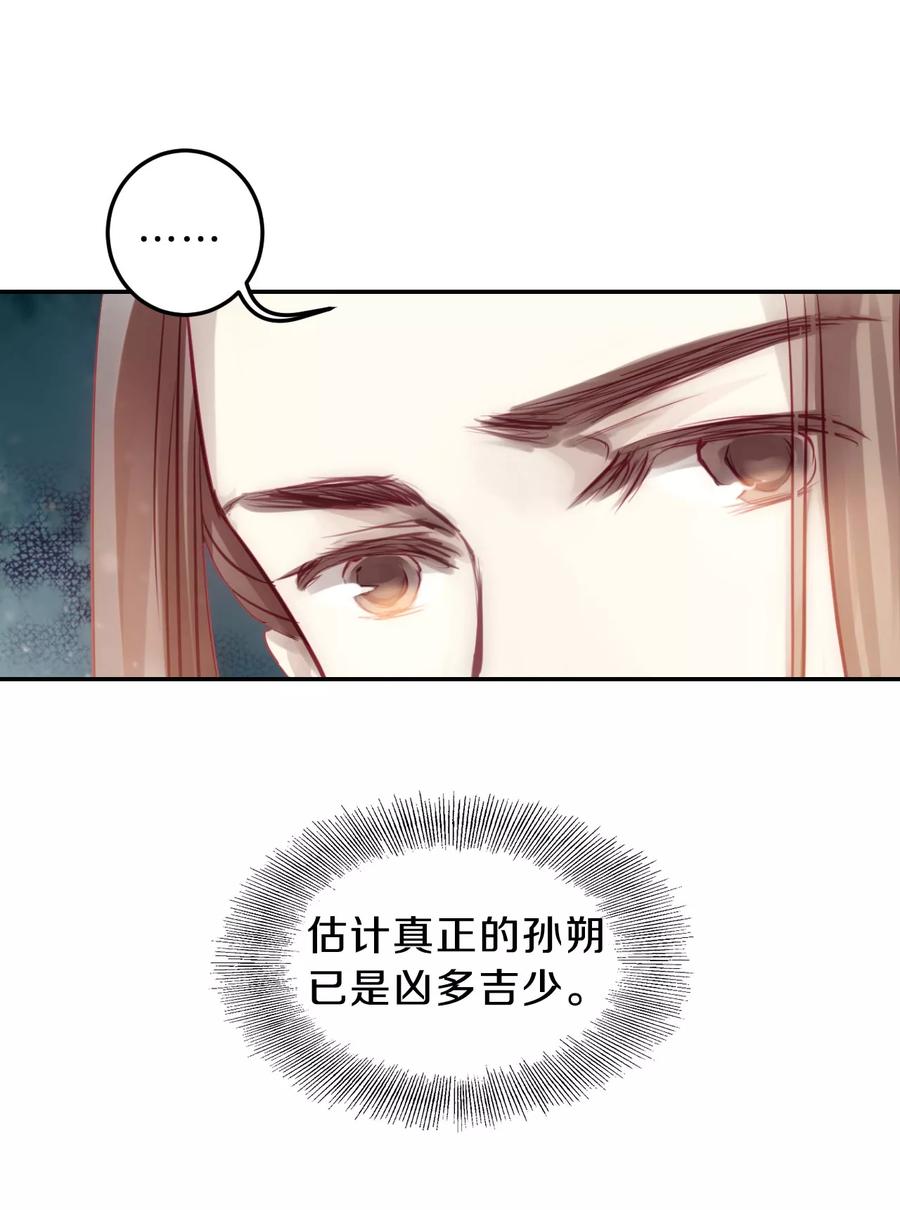 第29话 阴阳燧28
