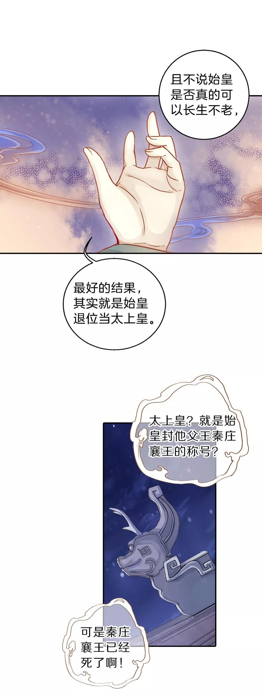 第41话 织女针518