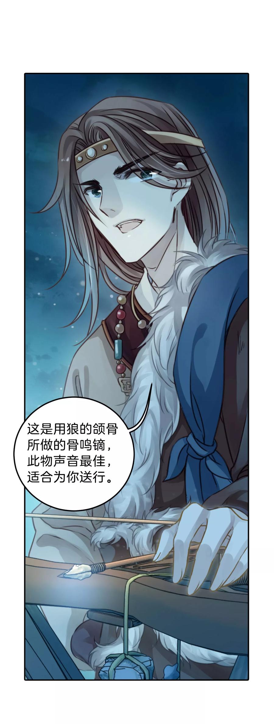 第36话 骨鸣镝516