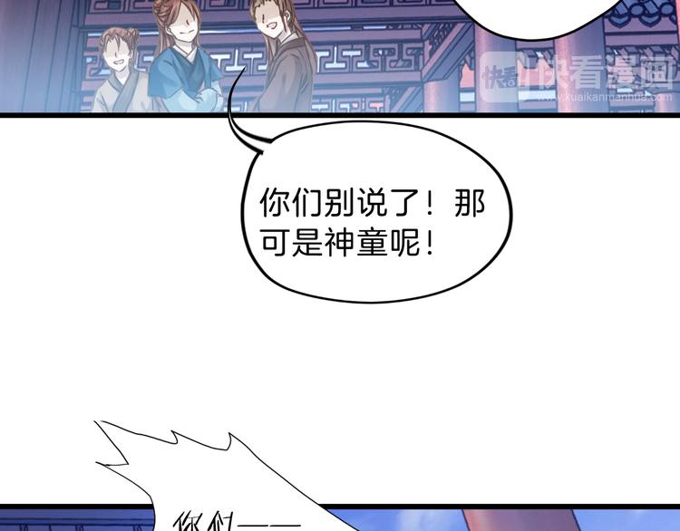 第5话 金干戈（2）36