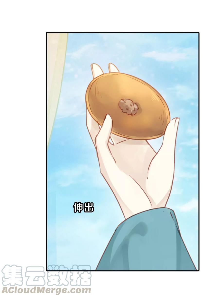 第28话 阴阳燧140