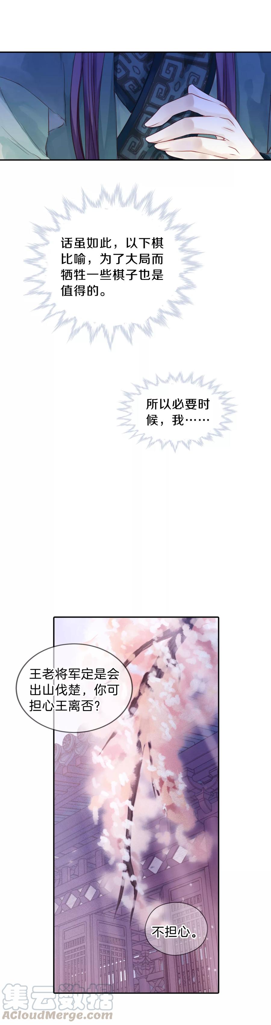 第24话 常胜戟320