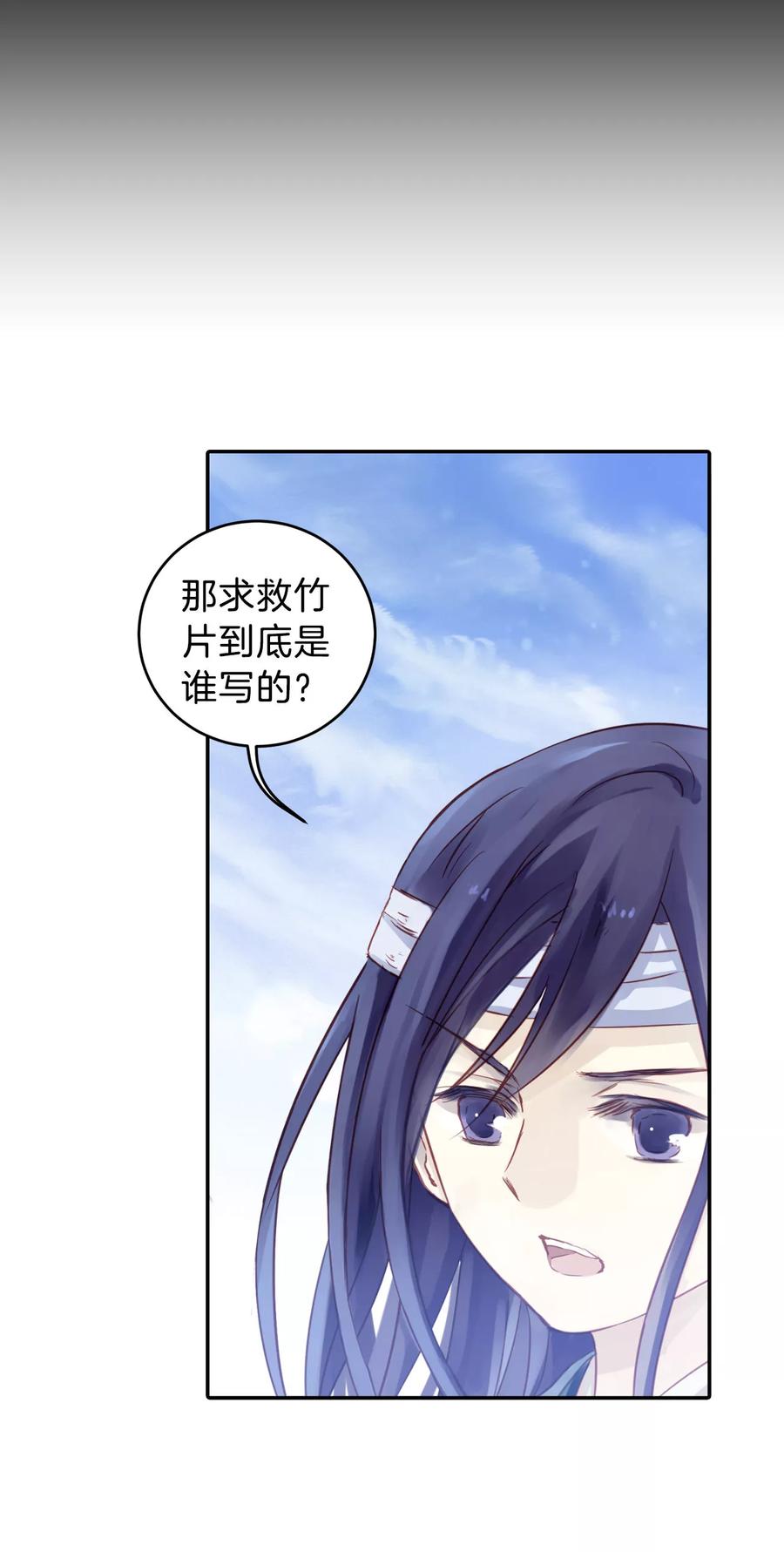 第9话 玄玉帛338