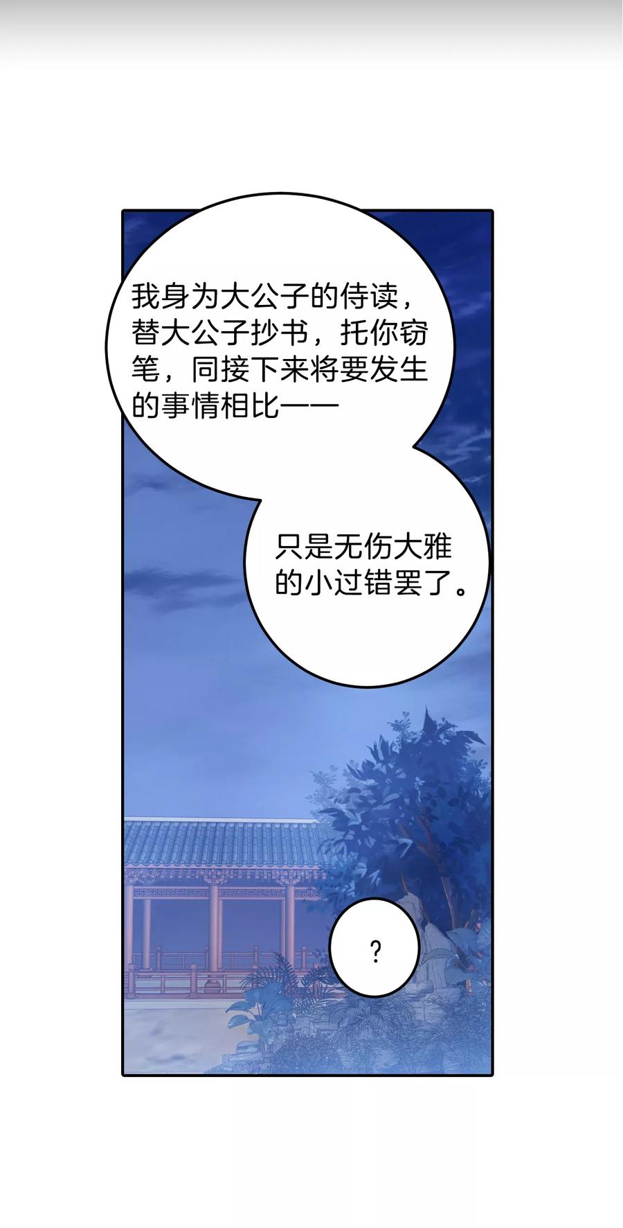第18话 紫蚌笄316