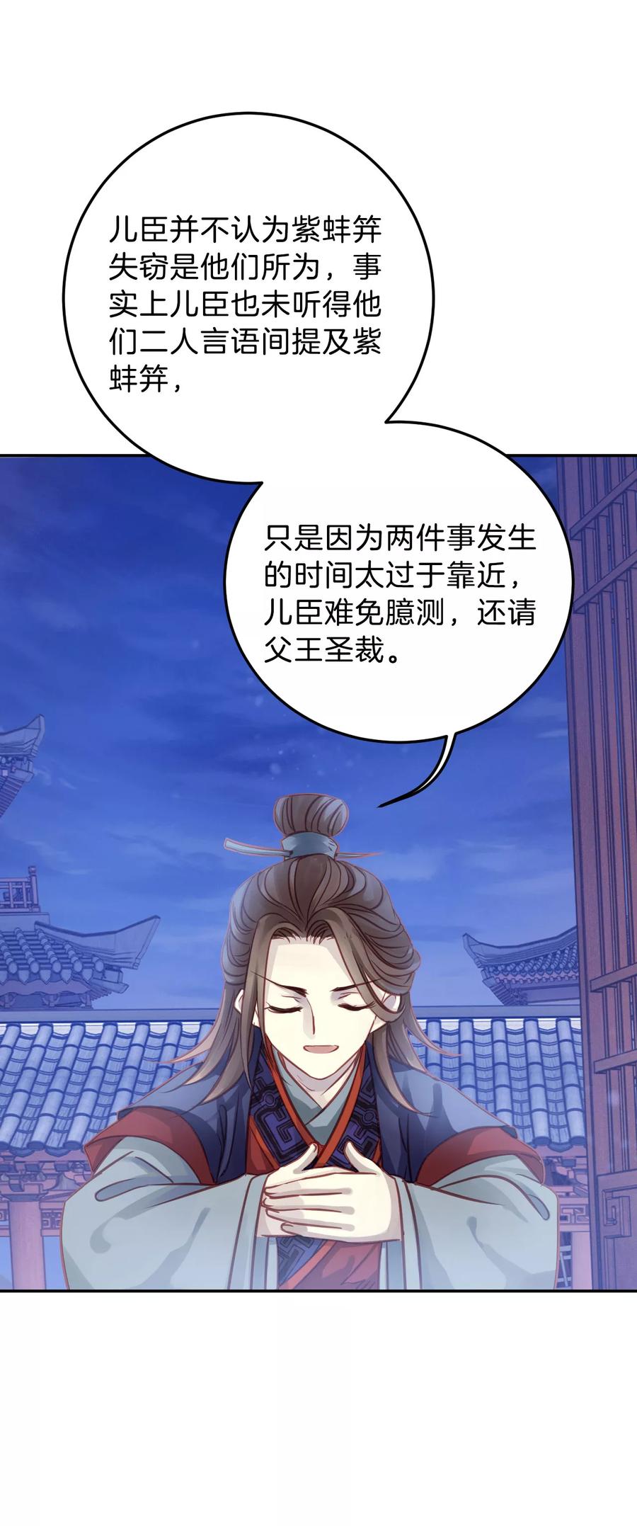 第18话 紫蚌笄327